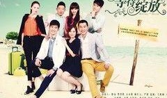 等待绽放在线观看,青春校园的浪漫序章