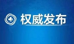 哈医二院爆料新闻视频最新,揭秘医院内部惊人真相！