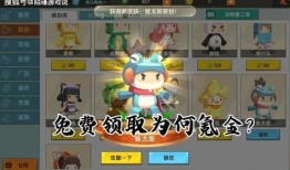 迷你世界最新皮肤的爆料,炫酷造型，等你来体验！