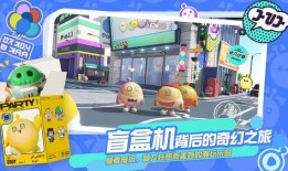 蛋仔派对最新爆料美团,美团携手打造全新游戏体验